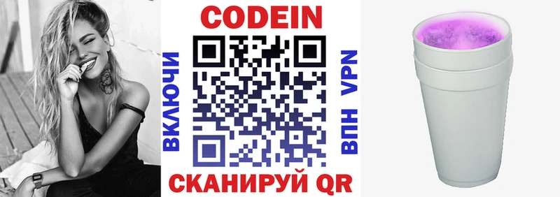 Кодеиновый сироп Lean напиток Lean (лин)  Чайковский 