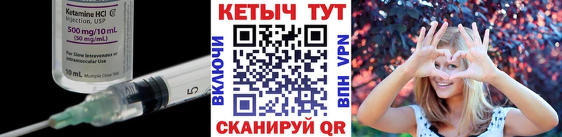 Кетамин VHQ  цена наркотик  Чайковский 
