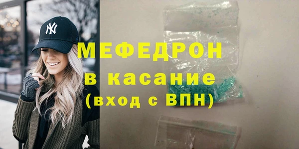 мефедрон мука Белокуриха
