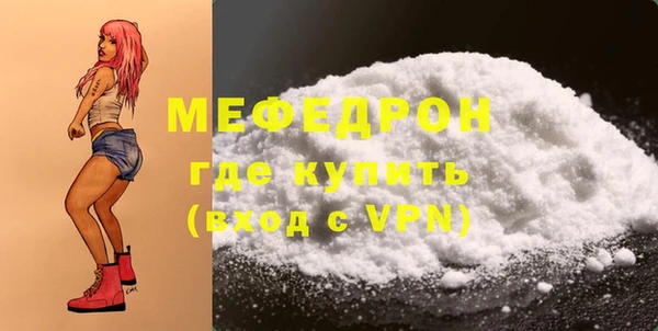 мефедрон мука Белокуриха