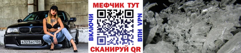 МЯУ-МЯУ mephedrone kraken зеркало Чайковский где продают