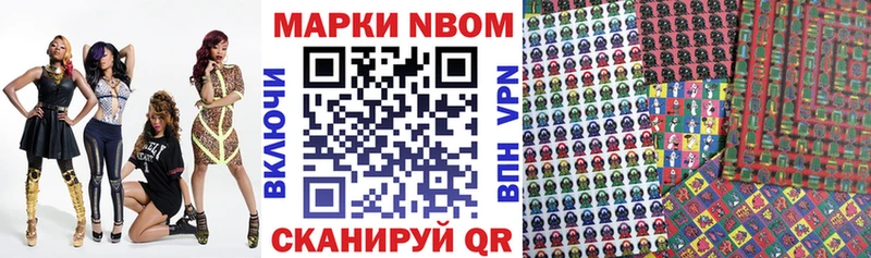 купить закладку  Чайковский  Марки NBOMe 1,8мг 
