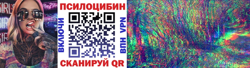 Псилоцибиновые грибы ЛСД Чайковский